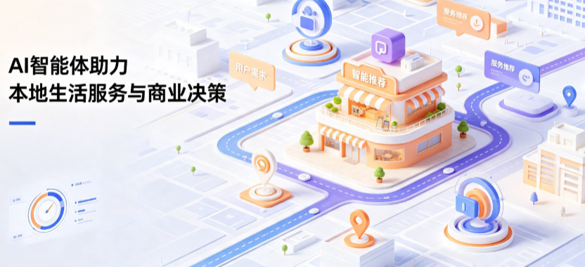 芒康县线下门店经营升级：AI 智能体 Geo 优化赋能连锁商业全域经营决策
