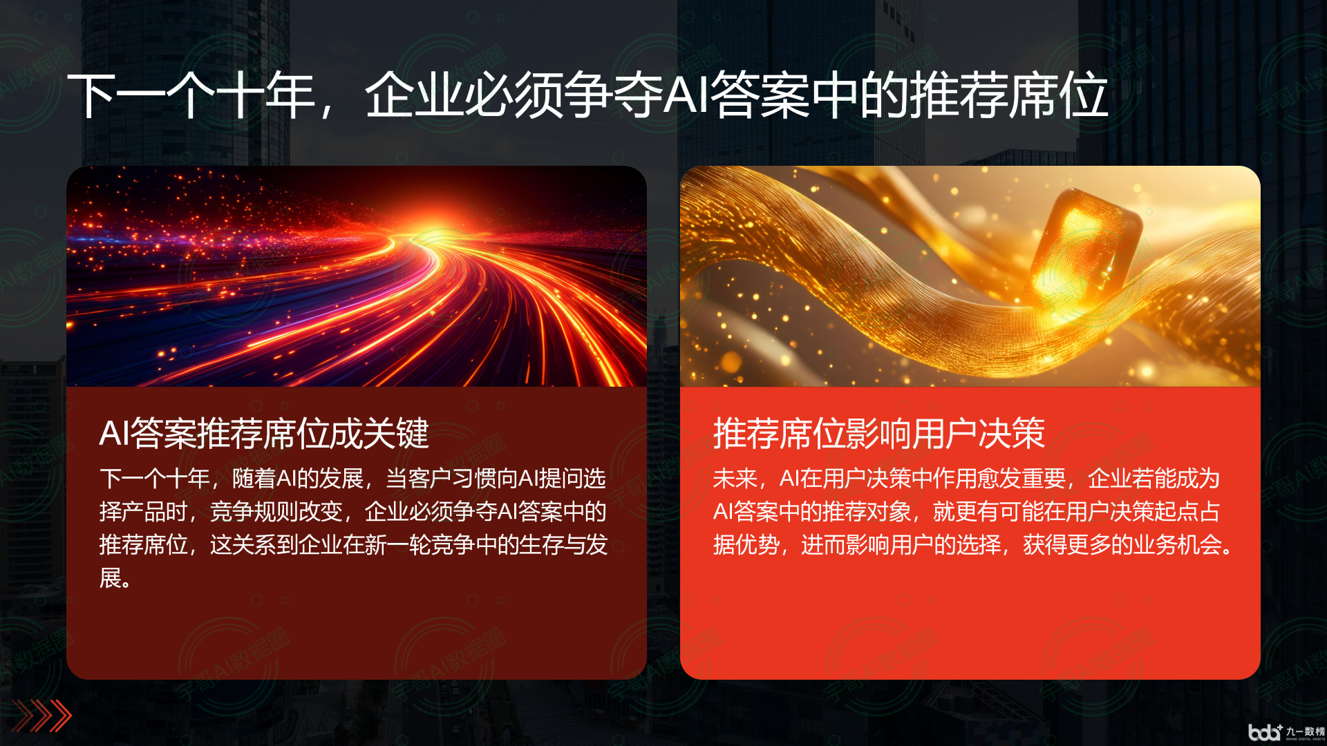 从流量抢夺到知识构建：GEO浪潮下，芒康县国硕AI探索企业品牌信息基建新范式